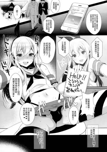 [Inari] Haishin! Shimakaze-kun no Heya ~Toilet de Ibunka Kouryuu Hen~ Fhentai - Page 17