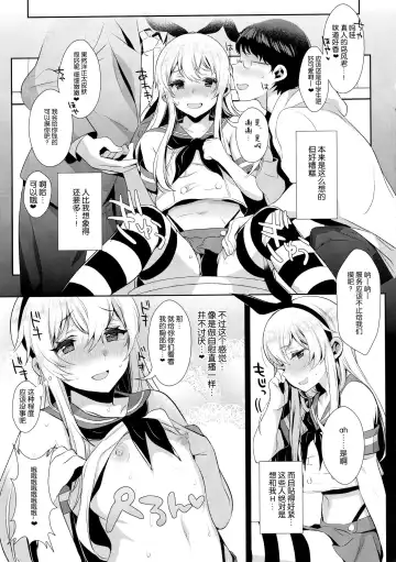 [Inari] Haishin! Shimakaze-kun no Heya ~Toilet de Ibunka Kouryuu Hen~ Fhentai - Page 18