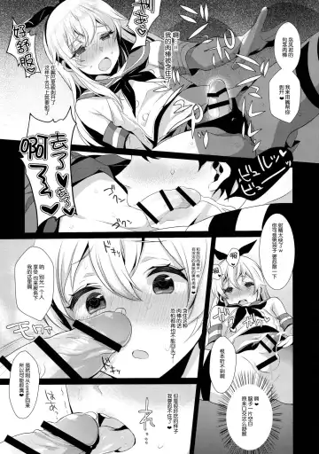 [Inari] Haishin! Shimakaze-kun no Heya ~Toilet de Ibunka Kouryuu Hen~ Fhentai - Page 20