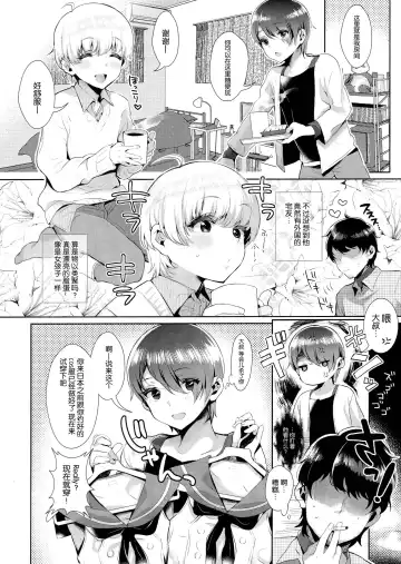 [Inari] Haishin! Shimakaze-kun no Heya ~Toilet de Ibunka Kouryuu Hen~ Fhentai - Page 7