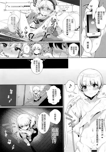 [Inari] Haishin! Shimakaze-kun no Heya ~Toilet de Ibunka Kouryuu Hen~ Fhentai - Page 9