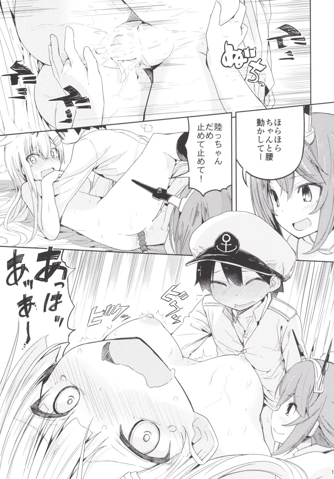 [Ogadenmon] Yuudachi to Teitoku ga H de Kenka Fhentai - Page 20