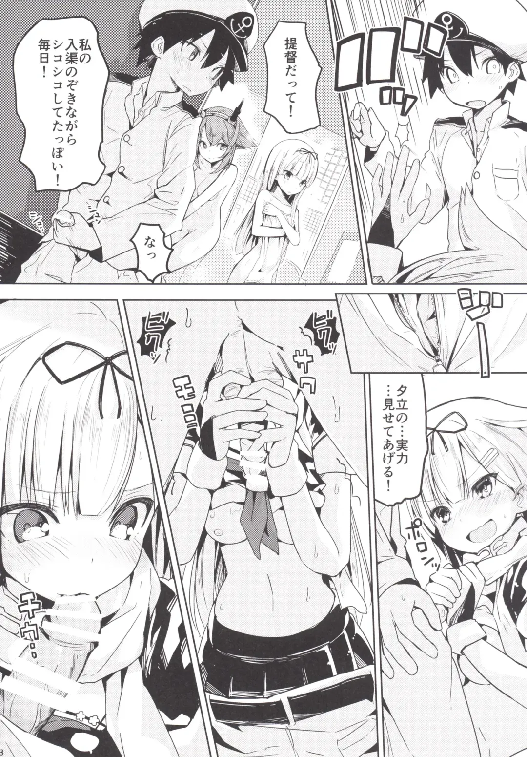 [Ogadenmon] Yuudachi to Teitoku ga H de Kenka Fhentai - Page 9