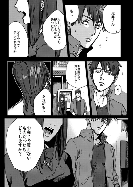 [Ogiara] Nibuiro Planetarium 4 Fhentai - Page 13