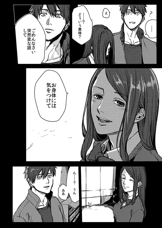 [Ogiara] Nibuiro Planetarium 4 Fhentai - Page 14