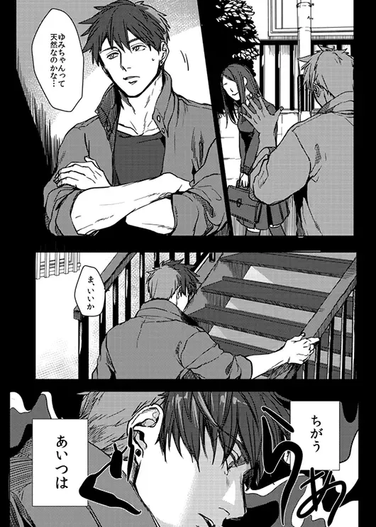 [Ogiara] Nibuiro Planetarium 4 Fhentai - Page 15