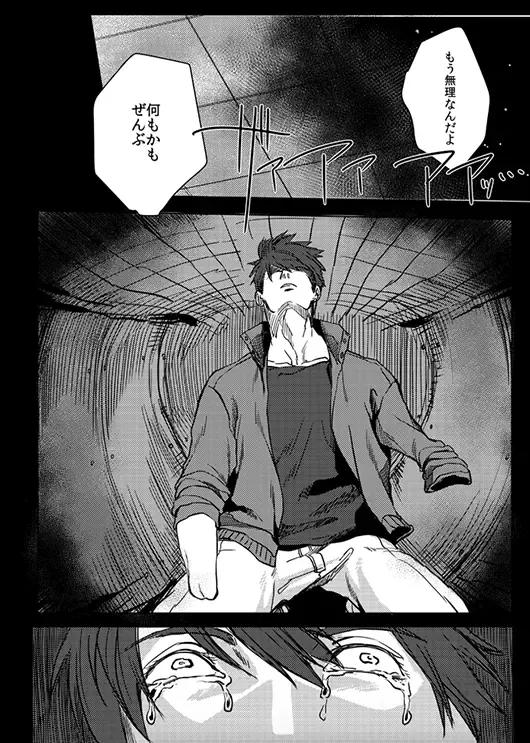 [Ogiara] Nibuiro Planetarium 4 Fhentai - Page 18