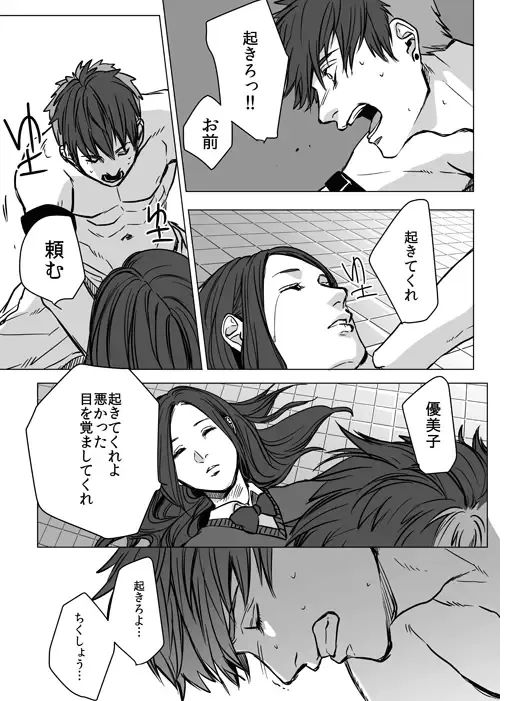 [Ogiara] Nibuiro Planetarium 4 Fhentai - Page 9