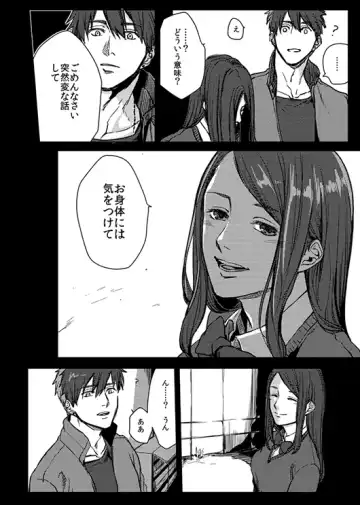 [Ogiara] Nibuiro Planetarium 4 Fhentai - Page 14