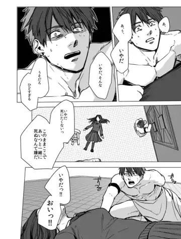 [Ogiara] Nibuiro Planetarium 4 Fhentai - Page 8