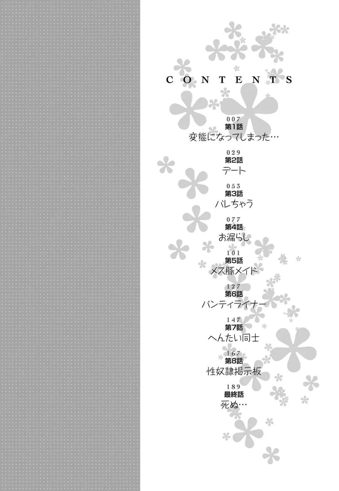 [Himuro Serika] Kimi, Hentai... da yo ne Ch. 1 Fhentai - Page 5