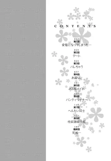 [Himuro Serika] Kimi, Hentai... da yo ne Ch. 1 Fhentai - Page 5