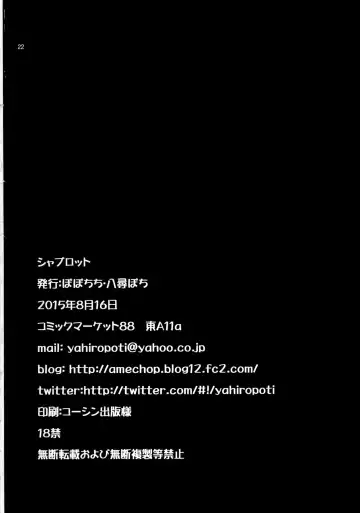 [Yahiro Pochi] Shabulotte Fhentai - Page 22