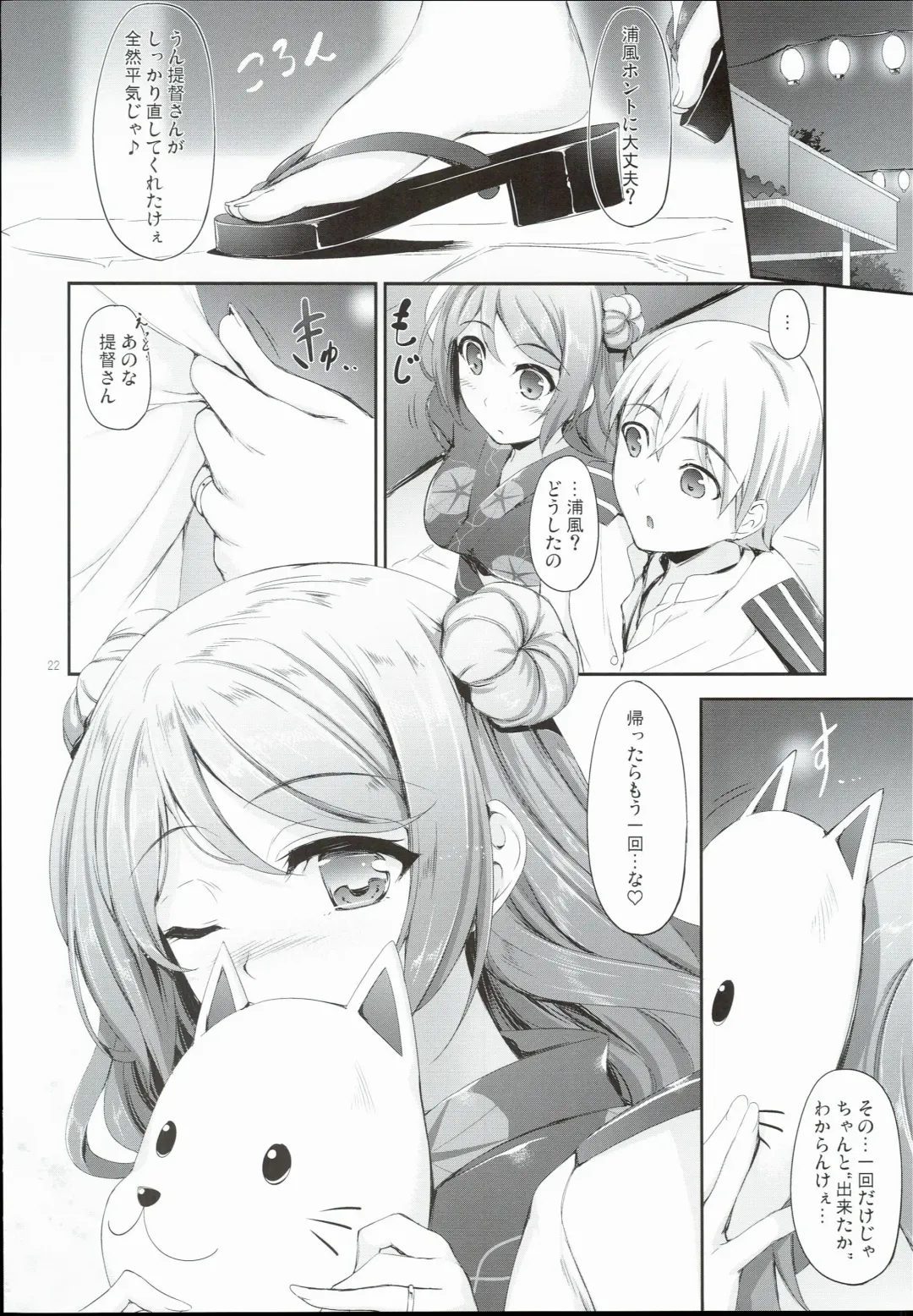 [Nakano Sora] Aki to Matsuri to Urakaze to Fhentai - Page 22