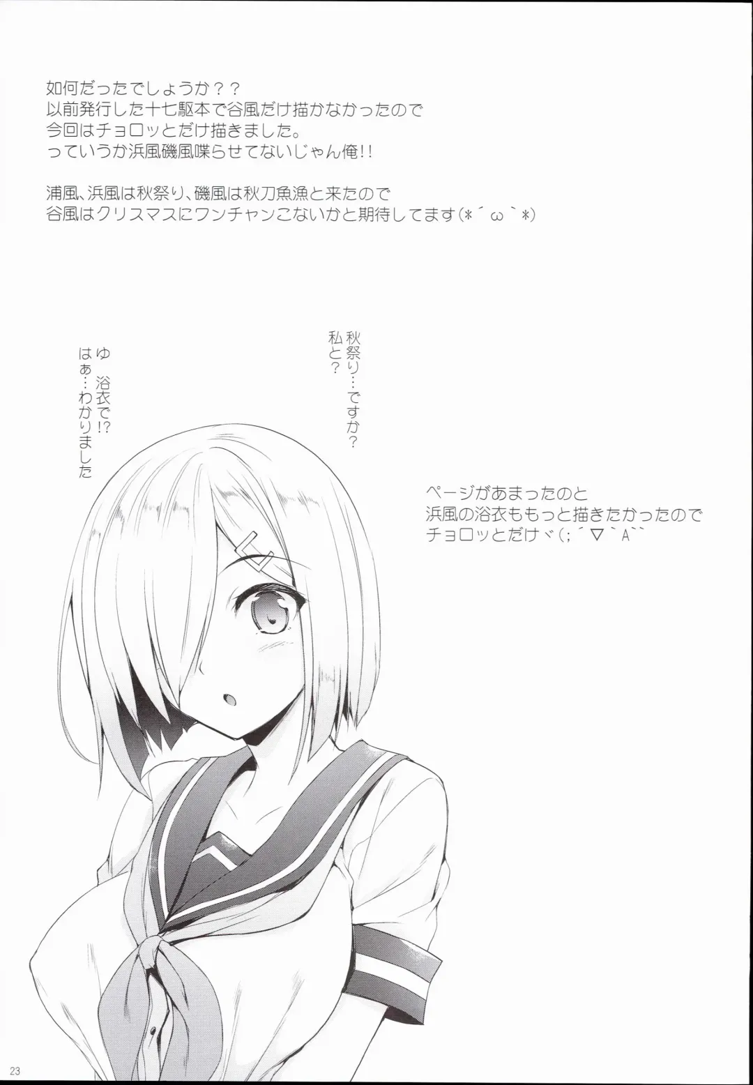 [Nakano Sora] Aki to Matsuri to Urakaze to Fhentai - Page 23