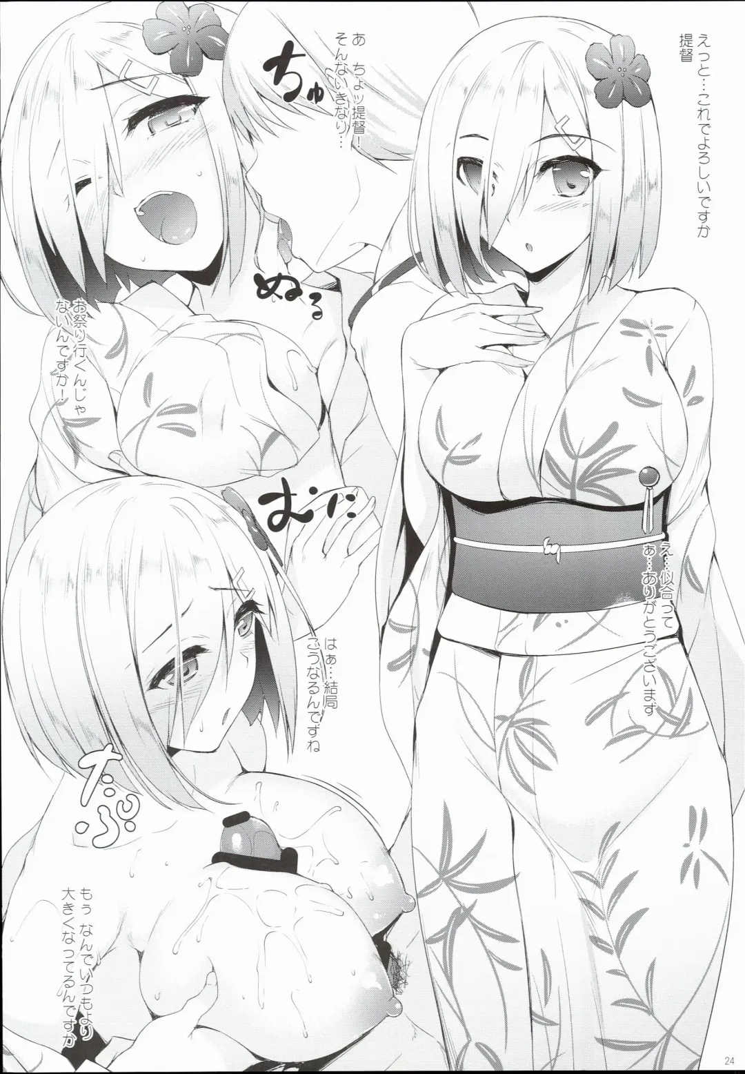 [Nakano Sora] Aki to Matsuri to Urakaze to Fhentai - Page 24