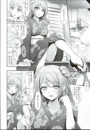 [Nakano Sora] Aki to Matsuri to Urakaze to Fhentai - Page 10