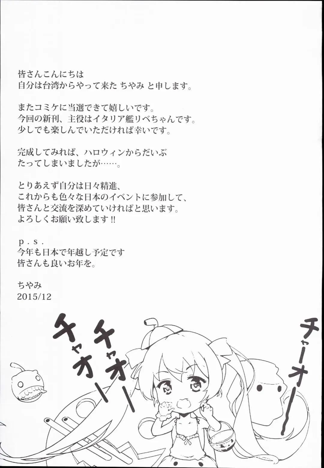 [Chiyami] Kabocha Cream Pasta Fhentai - Page 25