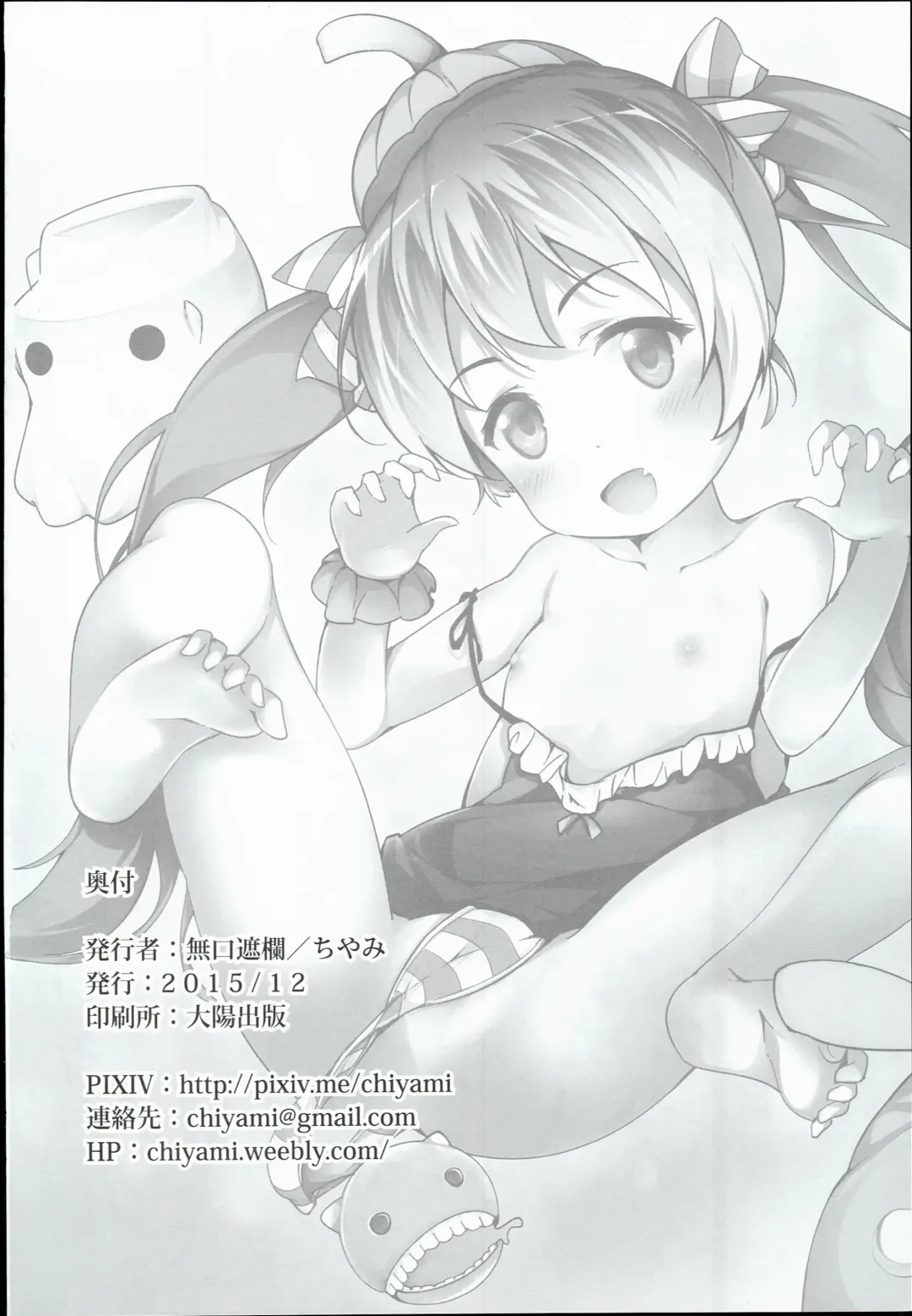 [Chiyami] Kabocha Cream Pasta Fhentai - Page 26