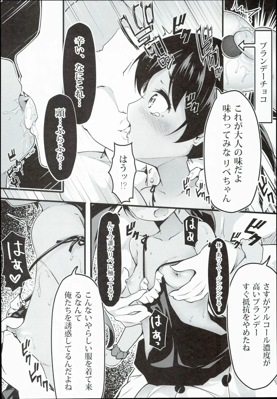 [Chiyami] Kabocha Cream Pasta Fhentai - Page 8