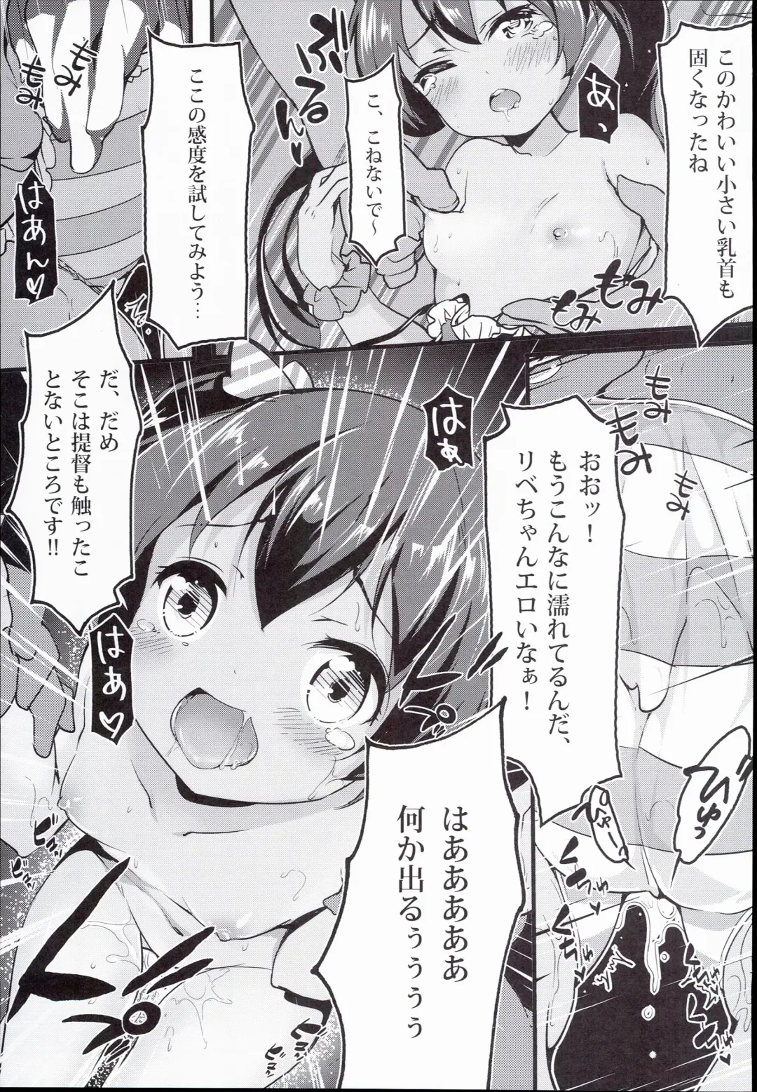 [Chiyami] Kabocha Cream Pasta Fhentai - Page 9