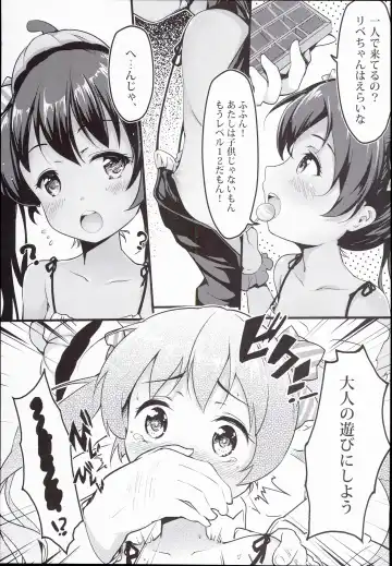 [Chiyami] Kabocha Cream Pasta Fhentai - Page 7