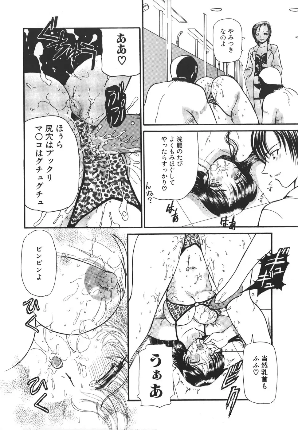 [Kurikara] Hishin Zeme Fhentai - Page 108