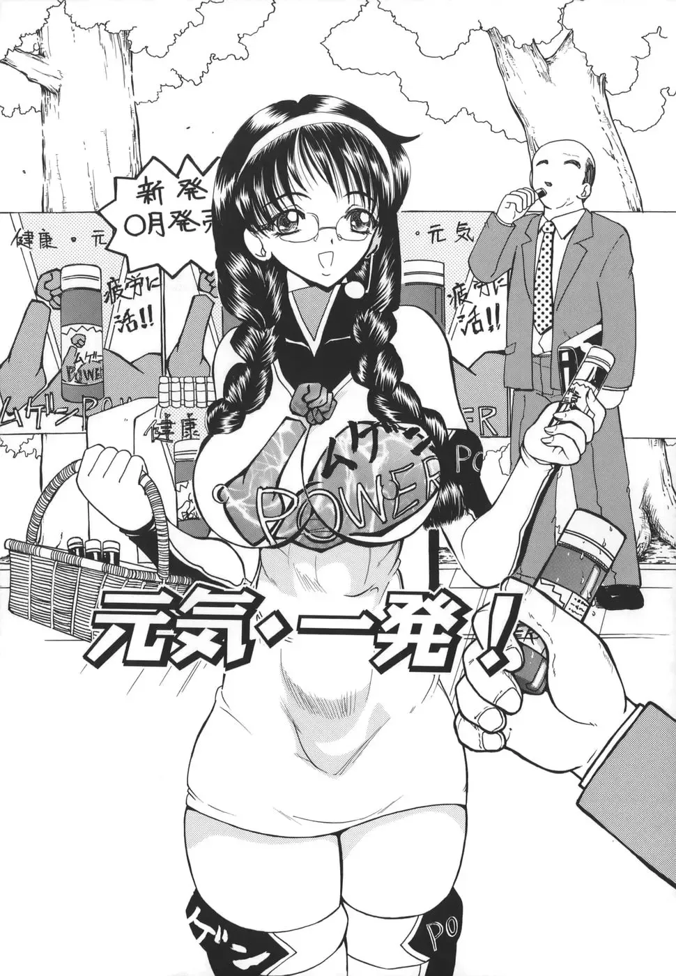 [Kurikara] Hishin Zeme Fhentai - Page 119