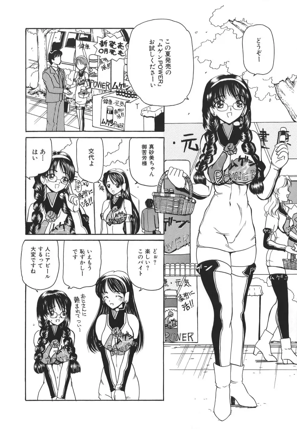 [Kurikara] Hishin Zeme Fhentai - Page 120