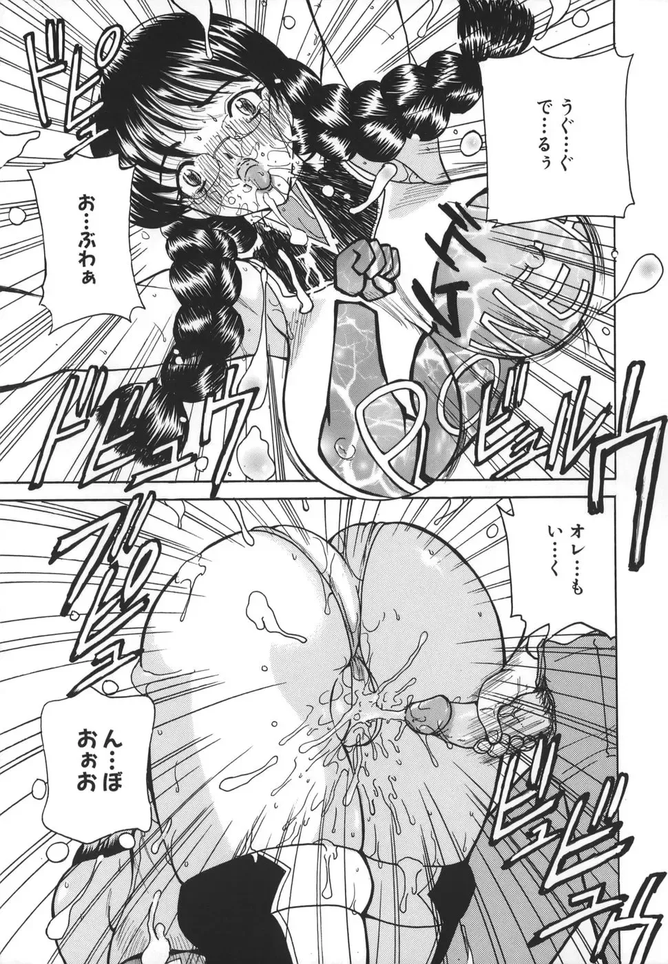 [Kurikara] Hishin Zeme Fhentai - Page 127