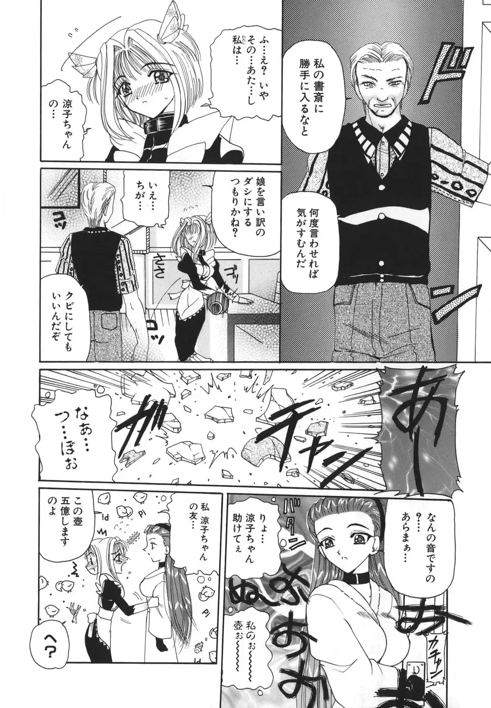 [Kurikara] Hishin Zeme Fhentai - Page 154