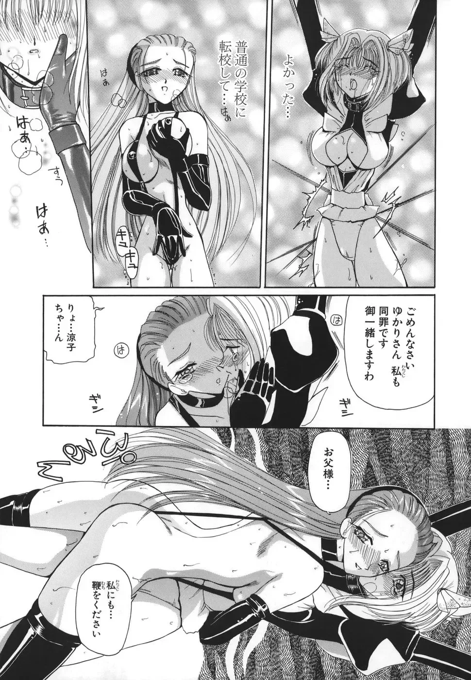 [Kurikara] Hishin Zeme Fhentai - Page 157