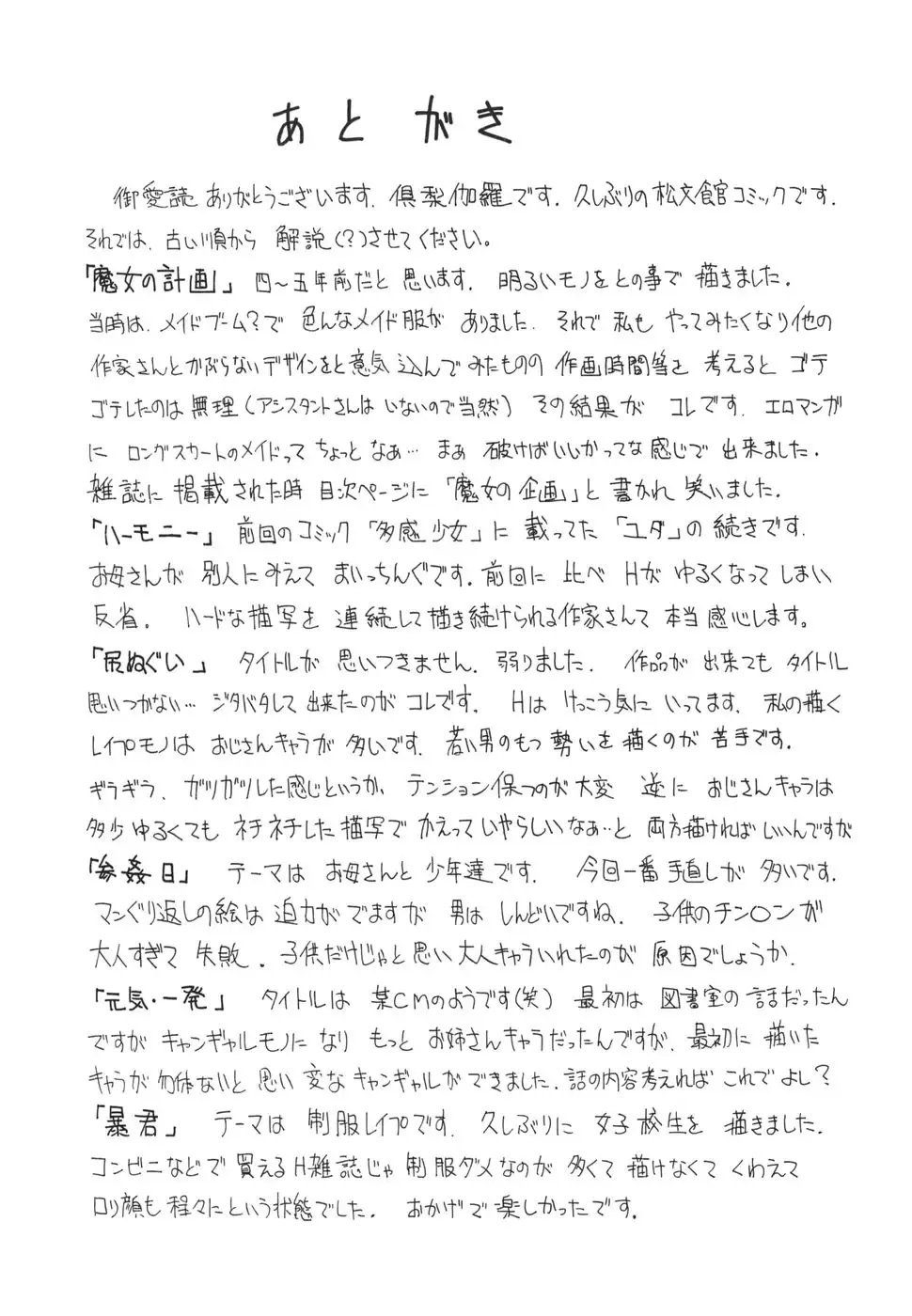 [Kurikara] Hishin Zeme Fhentai - Page 169