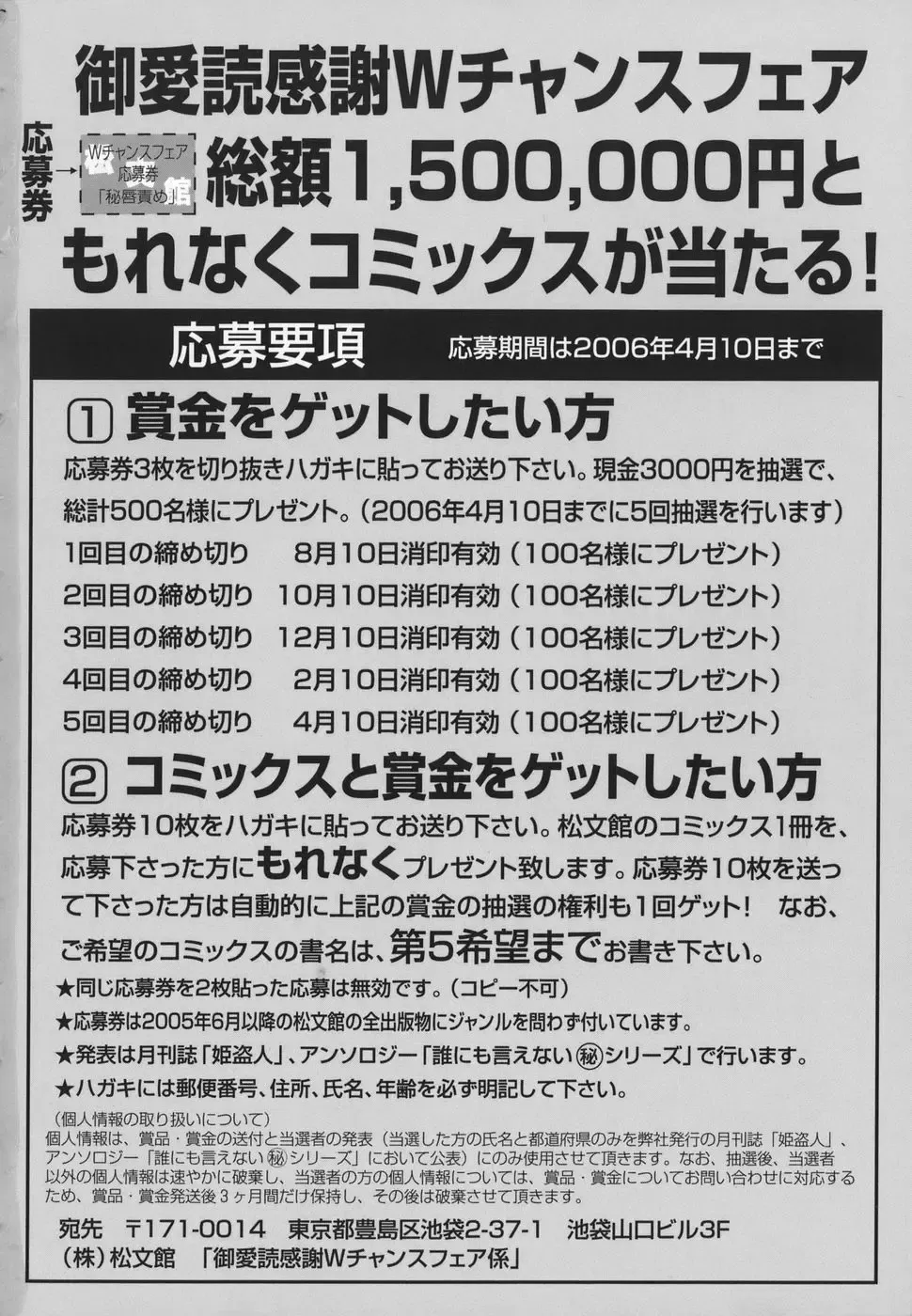 [Kurikara] Hishin Zeme Fhentai - Page 172