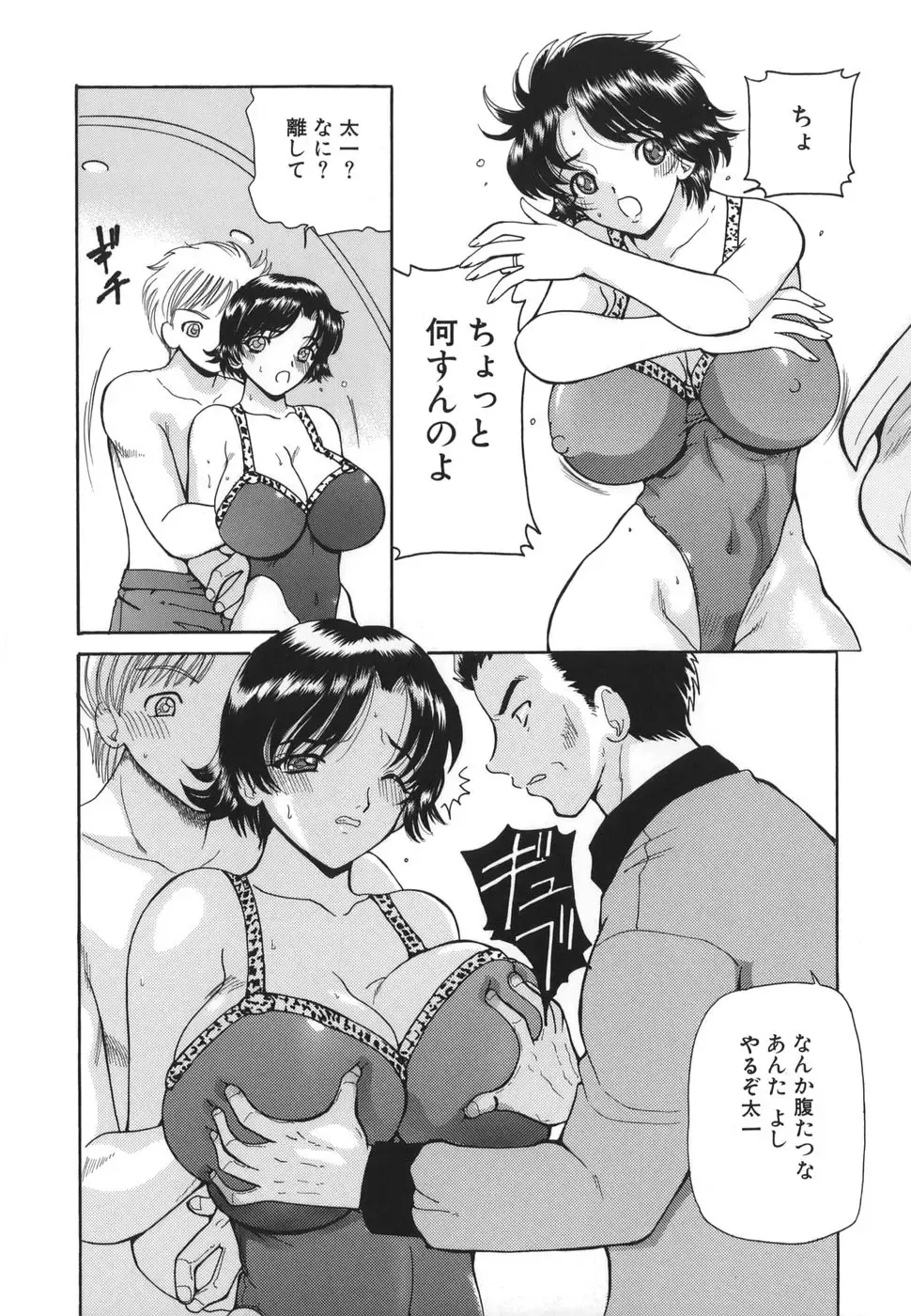 [Kurikara] Hishin Zeme Fhentai - Page 40