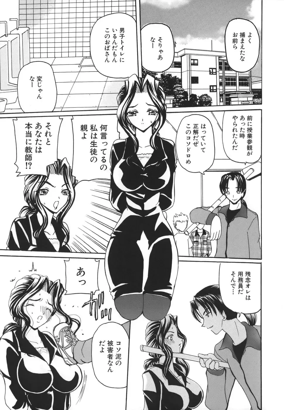 [Kurikara] Hishin Zeme Fhentai - Page 53