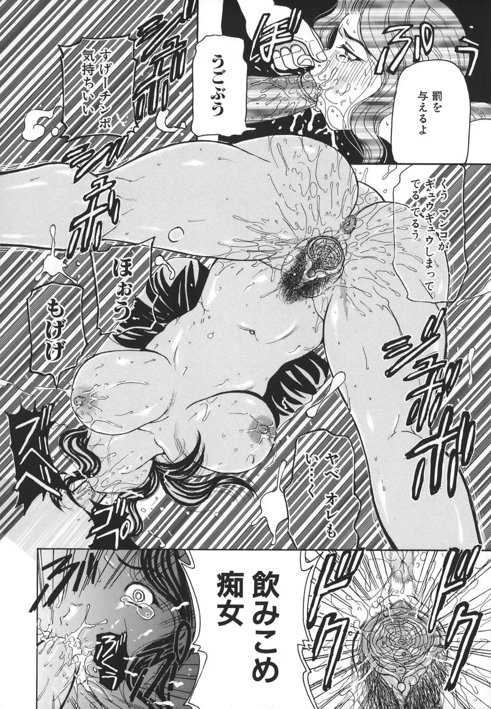 [Kurikara] Hishin Zeme Fhentai - Page 64