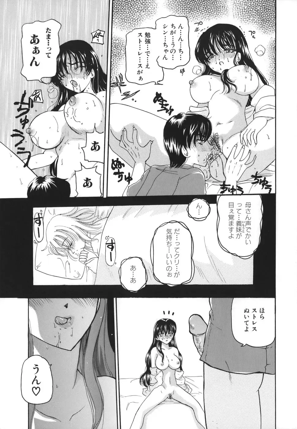 [Kurikara] Hishin Zeme Fhentai - Page 73