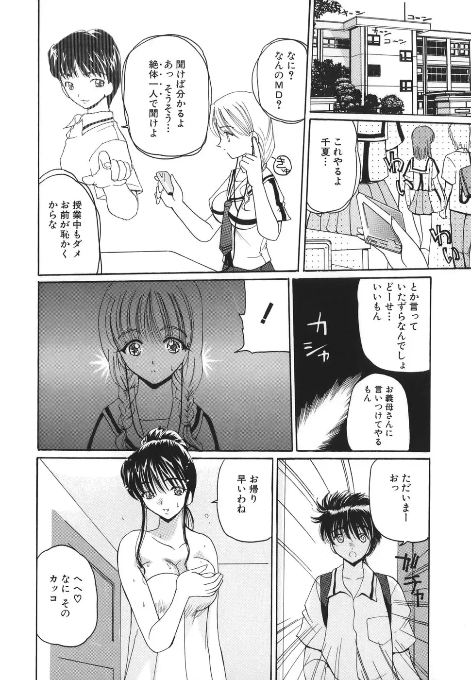 [Kurikara] Hishin Zeme Fhentai - Page 76