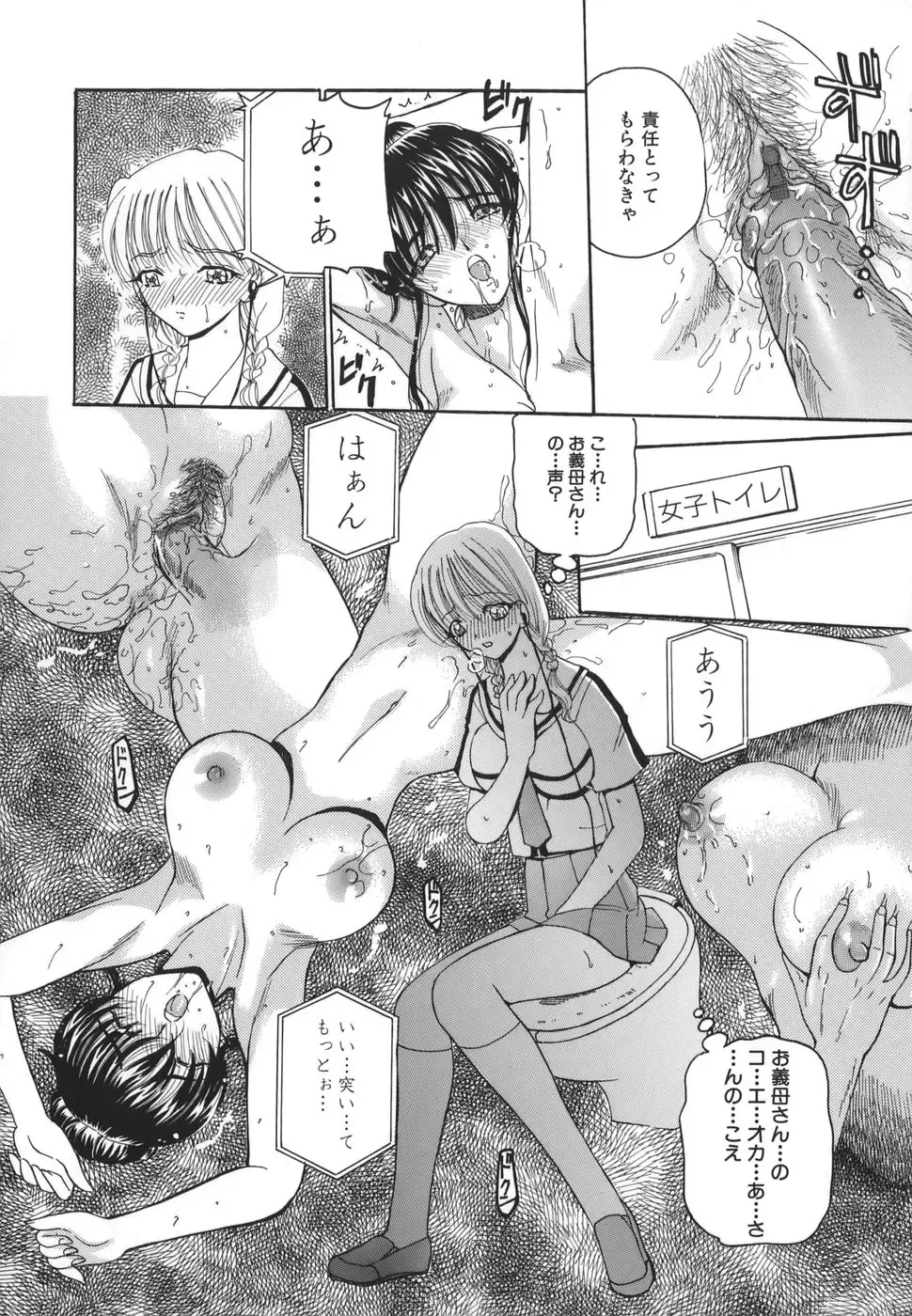 [Kurikara] Hishin Zeme Fhentai - Page 78