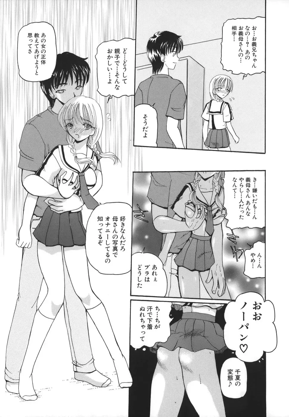 [Kurikara] Hishin Zeme Fhentai - Page 81