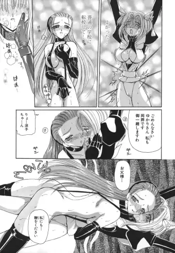 [Kurikara] Hishin Zeme Fhentai - Page 157