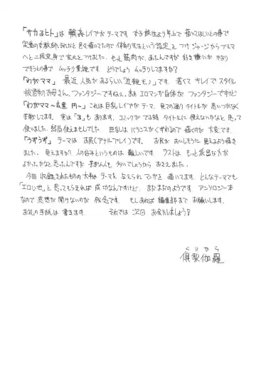 [Kurikara] Hishin Zeme Fhentai - Page 170