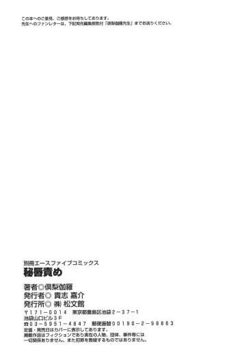 [Kurikara] Hishin Zeme Fhentai - Page 171