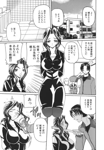 [Kurikara] Hishin Zeme Fhentai - Page 53