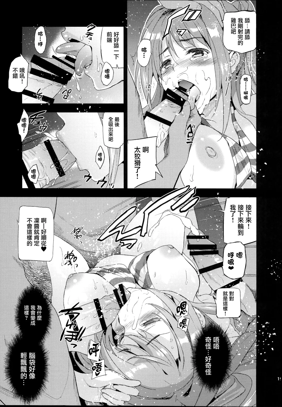 [Inue Shinsuke] S(Limy)ing! Fhentai - Page 21