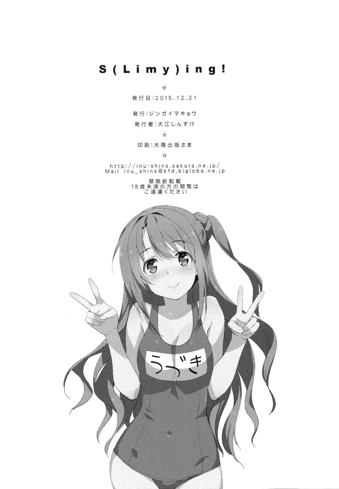 [Inue Shinsuke] S(Limy)ing! Fhentai - Page 28