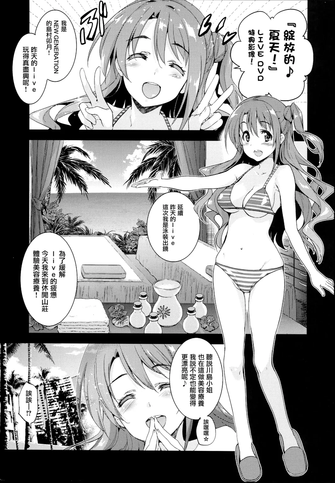 [Inue Shinsuke] S(Limy)ing! Fhentai - Page 5