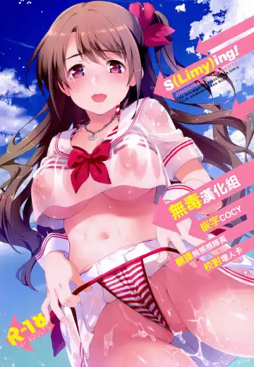 Read [Inue Shinsuke] S(Limy)ing! - Fhentai