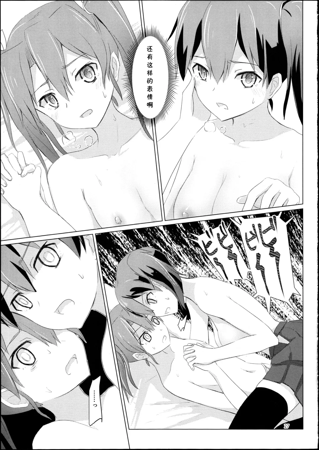 [Ifpark] Kyuu Hakuchi no Zuikaku to Kaga Fhentai - Page 27